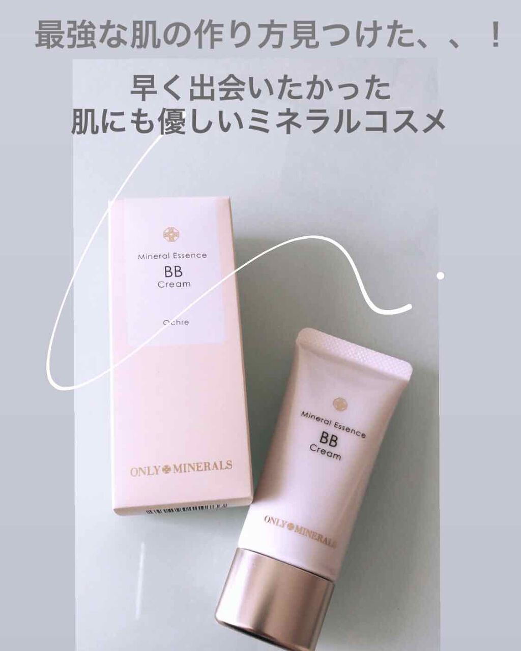 ミネラルエッセンスBBクリーム/ONLY MINERALS/BBクリームを使ったクチコミ（1枚目）
