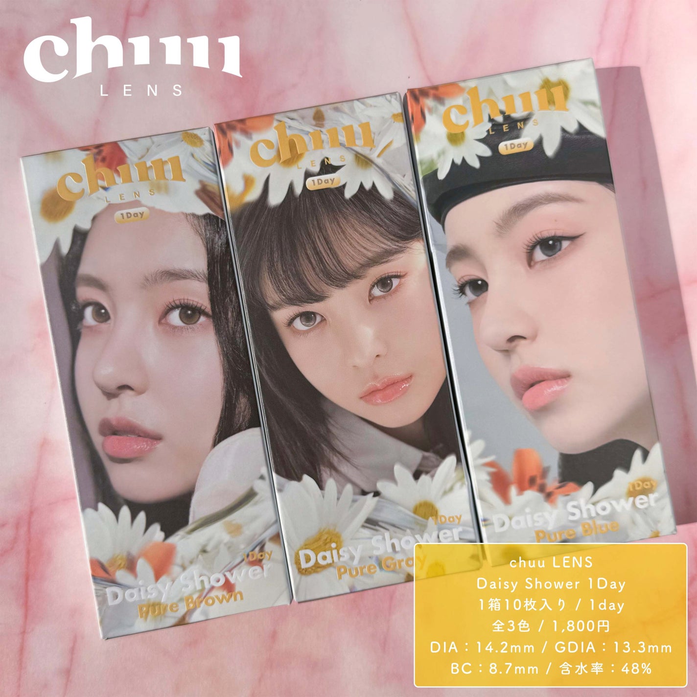 Daisy Shower 1Day/chuu LENS/ワンデー(1DAY)カラコンを使ったクチコミ(7枚目)