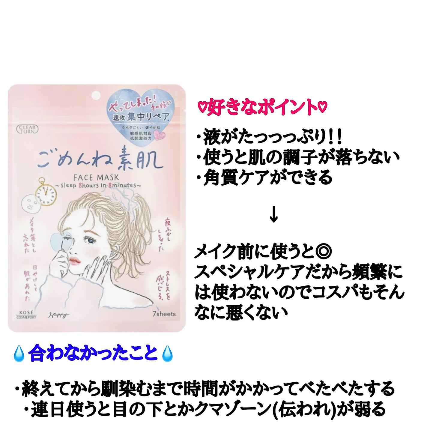 あゆ on LIPS 「超人気パック 使ってみた!!!画像に感想や説明を入れています!..」(3枚目)