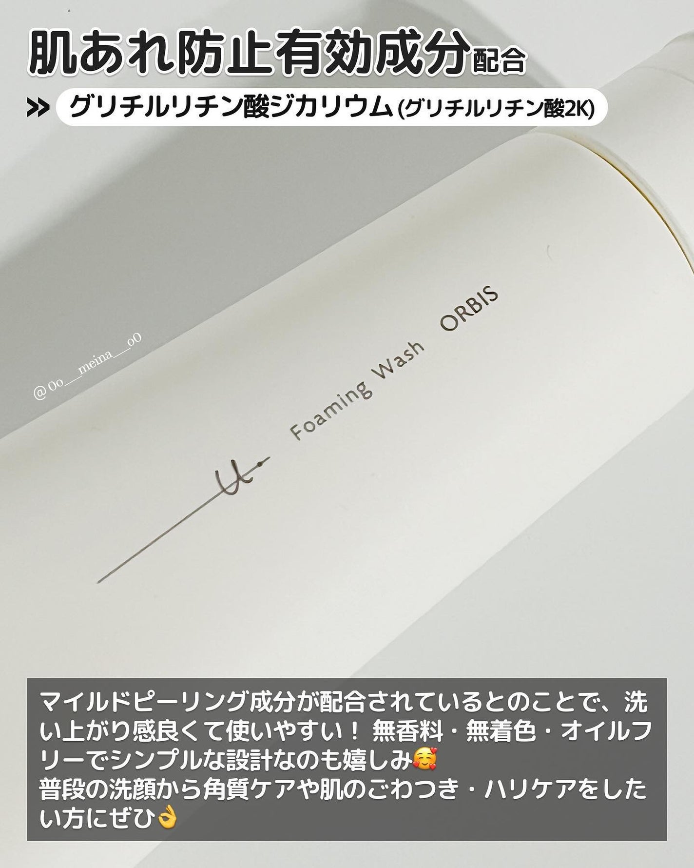 オルビスユー ドット フォーミングウォッシュ/オルビス/洗顔フォームを使ったクチコミ(2枚目)