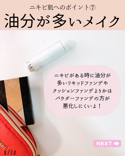 ゆりか│ニキビ肌向けスキンケア解説 on LIPS 「@yurika_nikibi.care👈他ニキビ投稿はこちらこ..」(8枚目)