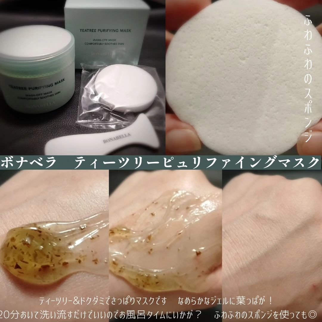 ティーツリーピュリファイングマスク/BONABELLA/洗い流すパック・マスクを使ったクチコミ（2枚目）