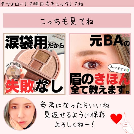 プランぷくコーデアイズ/キャンメイク/パウダーアイシャドウを使ったクチコミ(10枚目)