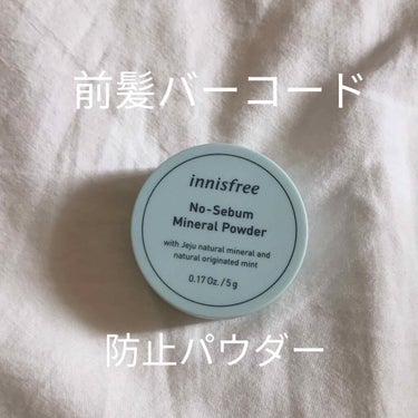 ノーセバム ミネラルパウダー/innisfree/ルースパウダーを使ったクチコミ（1枚目）