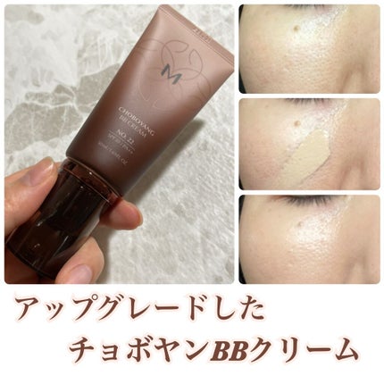 美思 チョボヤン BBクリーム(N)/MISSHA/BBクリームを使ったクチコミ(1枚目)