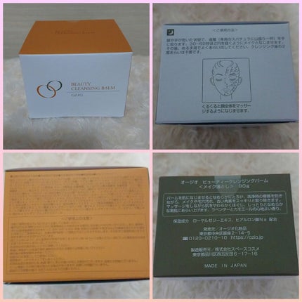 ビューティークレンジングバーム/オージオ/クレンジングバームを使ったクチコミ(3枚目)