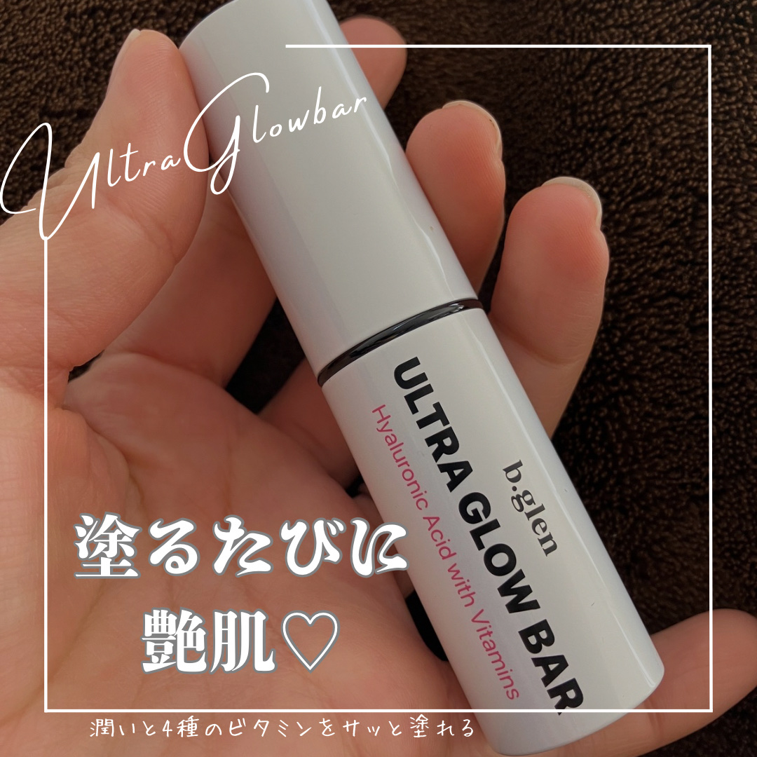 ウルトラグロウバー/b.glen/美容液を使ったクチコミ（1枚目）