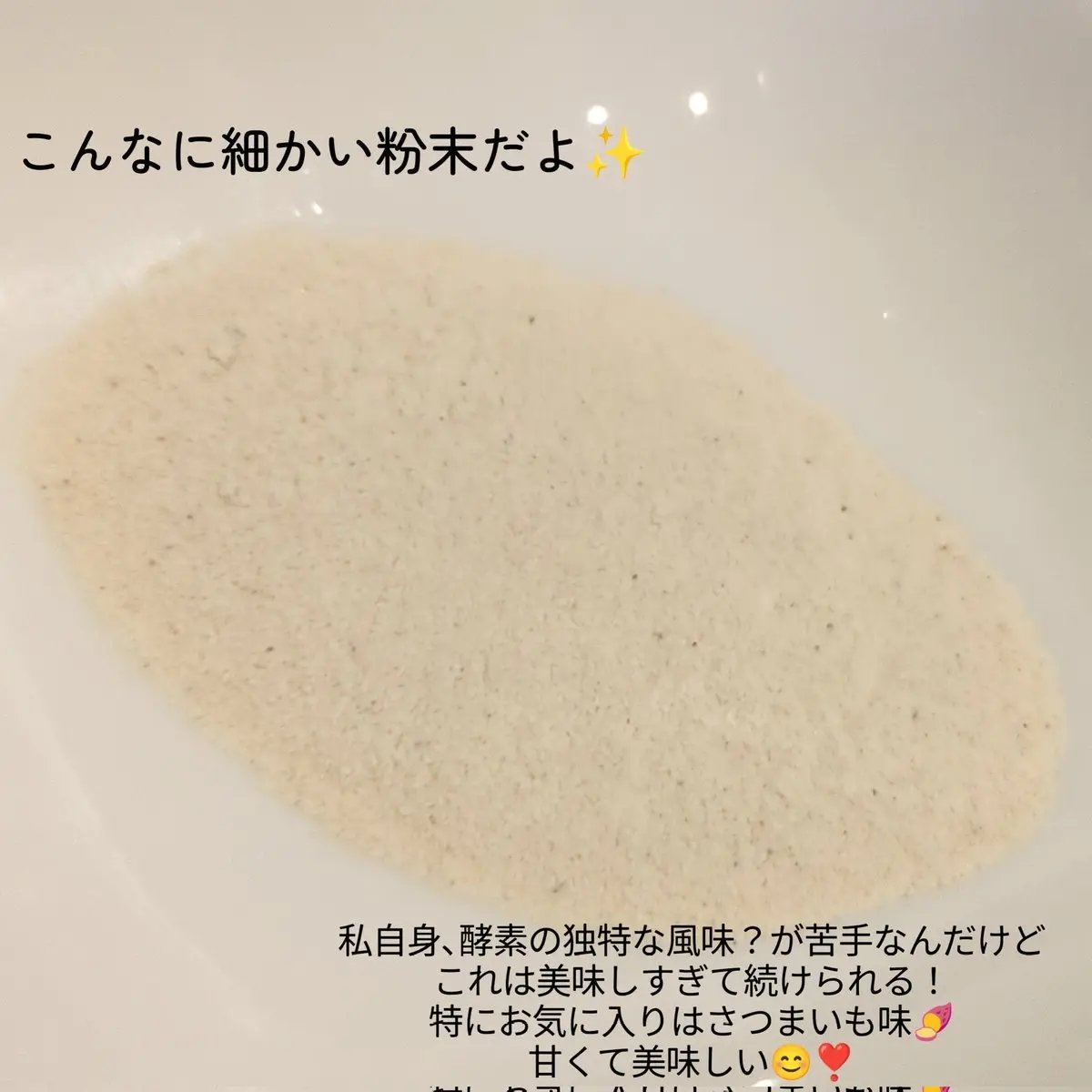 ヨエスターグルメ酵素/ESTHER FORMULA/美容サプリメントを使ったクチコミ（2枚目）