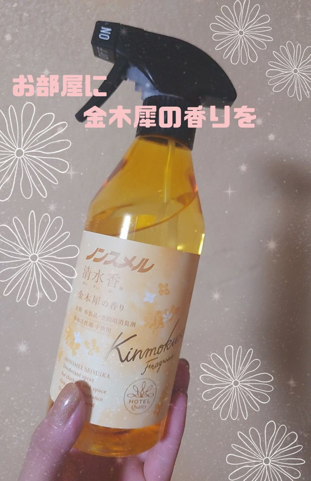ノンスメル 金木犀/白元アース/ファブリックミストを使ったクチコミ（1枚目）