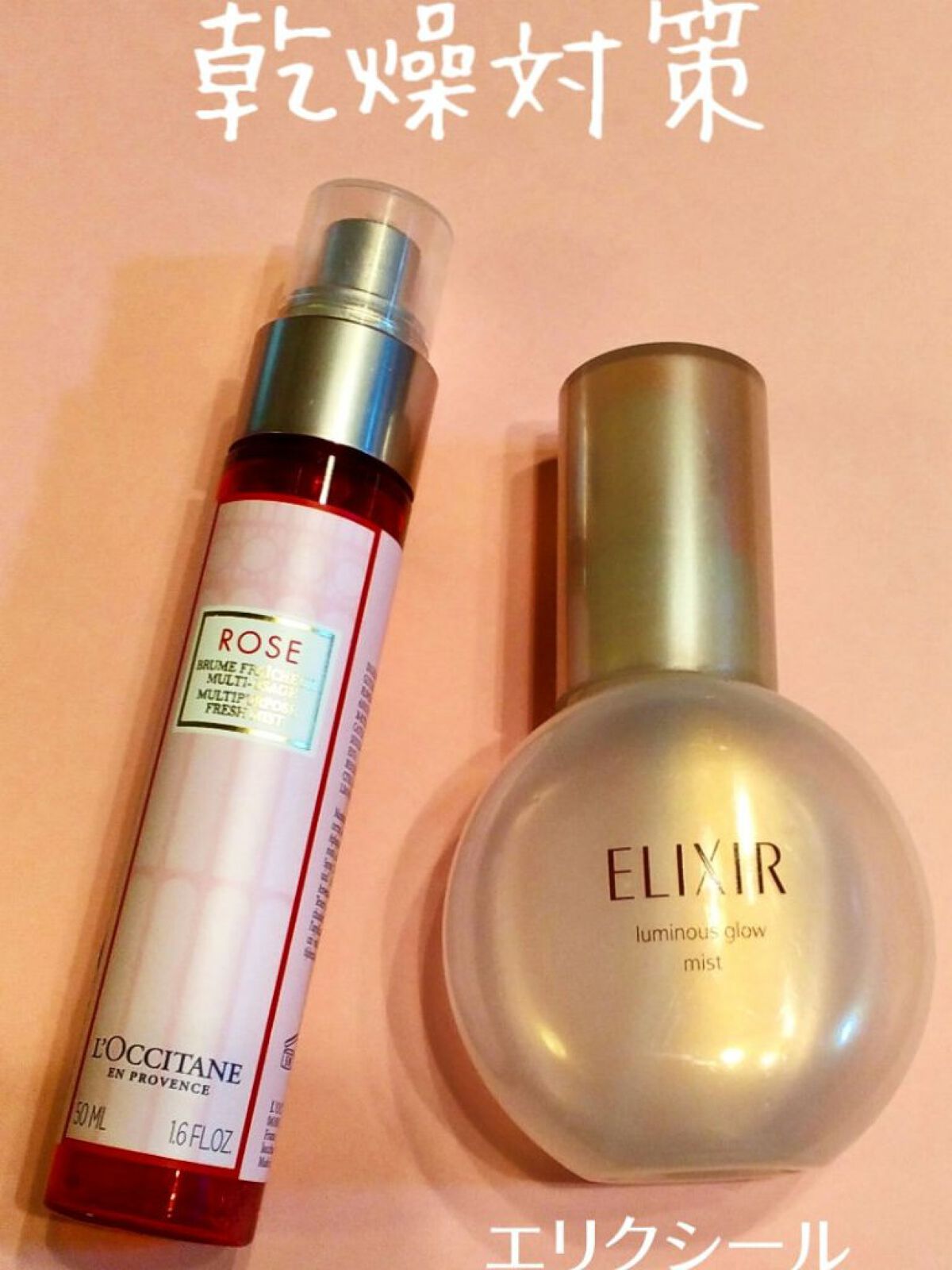 試してみた】ローズ モイスチャーミスト L'OCCITANEの効果・肌質