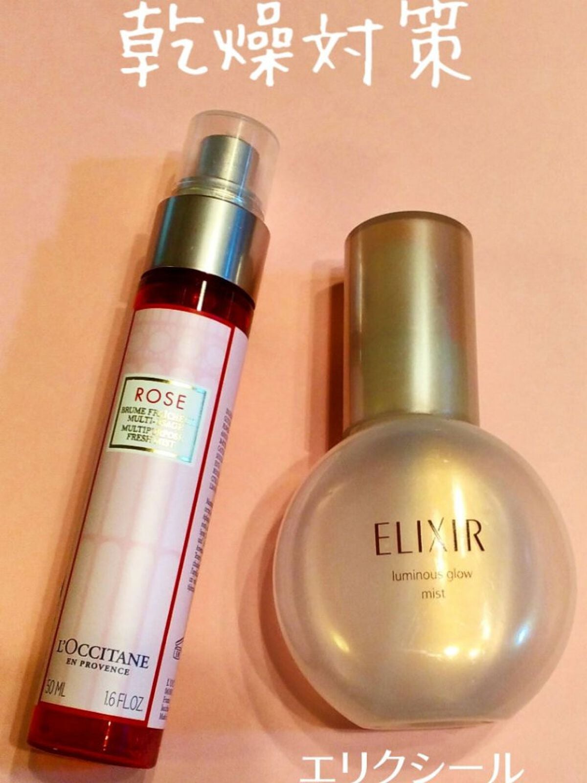 エリクシール シュペリエル つや玉ミスト/エリクシール/ミスト状化粧水を使ったクチコミ(1枚目)