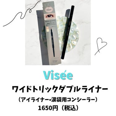 ワイド トリック ダブルライナー/Visée/リキッドアイライナーを使ったクチコミ（2枚目）