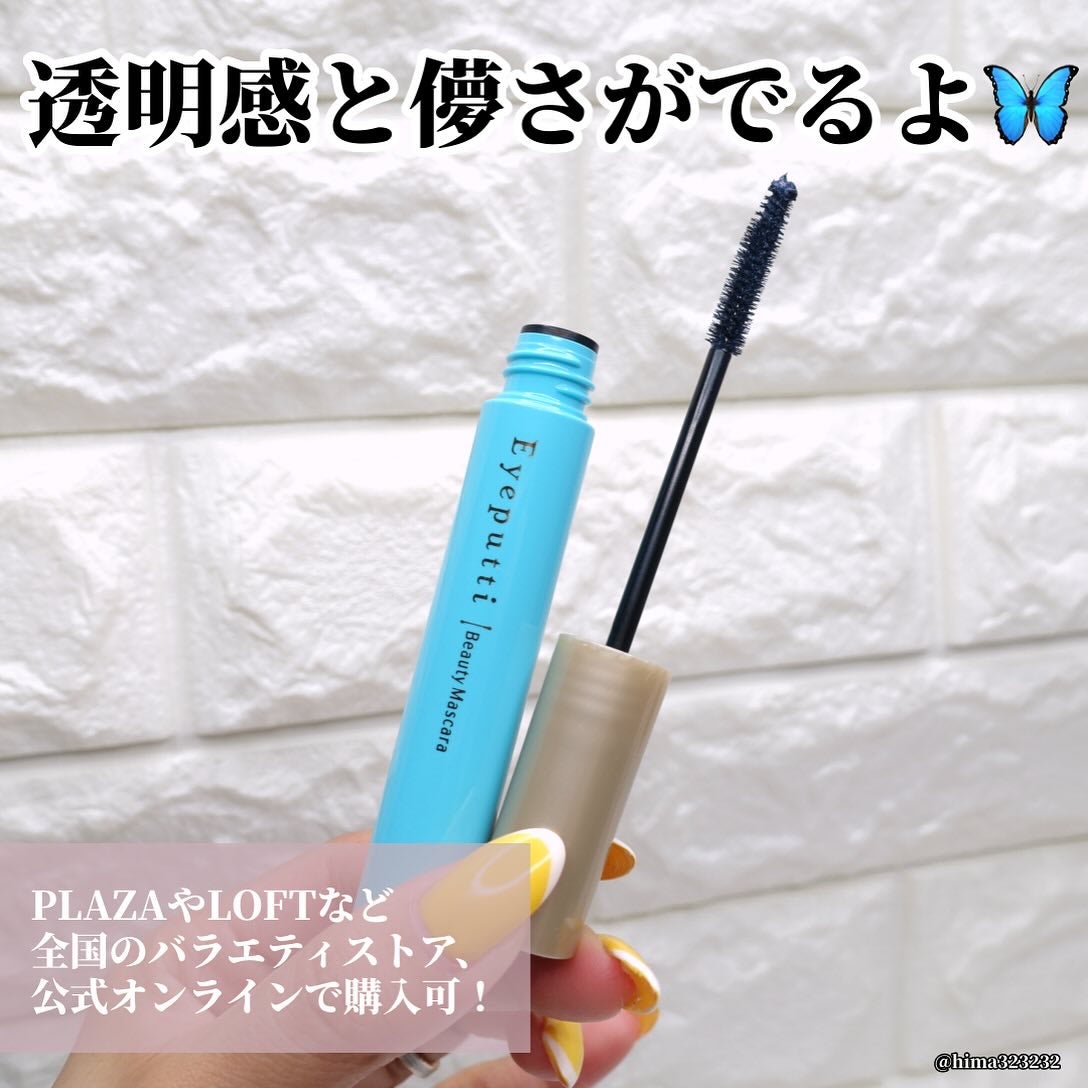 ひとえ・奥ぶたえ用マスカラ/アイプチ®/マスカラを使ったクチコミ(5枚目)