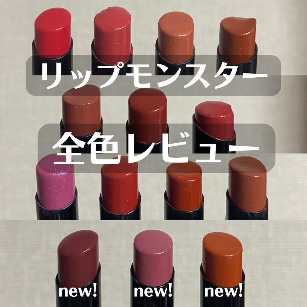 ケイト リップモンスター/KATE/口紅を使ったクチコミ（1枚目）