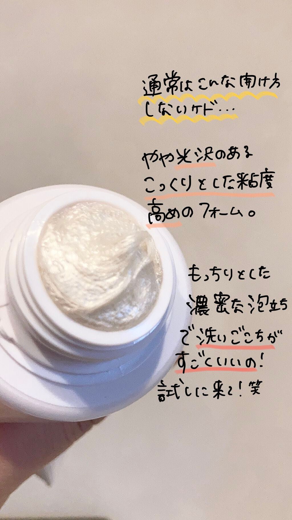 リペア洗顔フォーム/リソウコーポレーション/洗顔フォームを使ったクチコミ(2枚目)