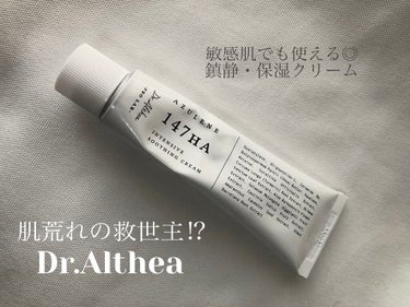 147バリアクリーム/Dr.Althea/フェイスクリームを使ったクチコミ（1枚目）