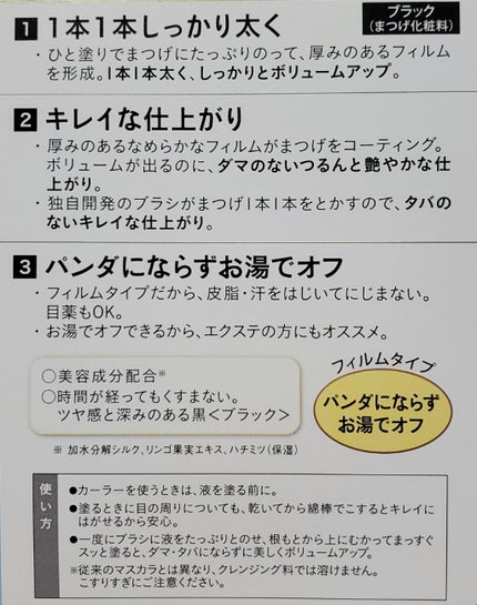 「塗るつけまつげ」ボリュームタイプ/デジャヴュ/マスカラを使ったクチコミ(4枚目)