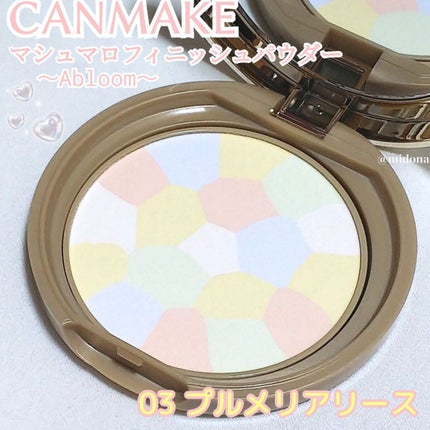 マシュマロフィニッシュパウダー ~Abloom~/キャンメイク/プレストパウダーを使ったクチコミ(1枚目)