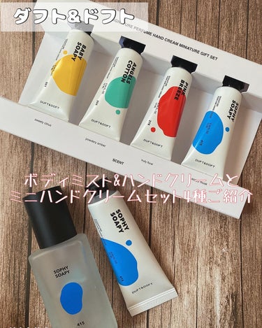 SOPHY SOAPY hair&body Mist/DUFT&DOFT/ヘアスプレー・ヘアミストを使ったクチコミ（1枚目）