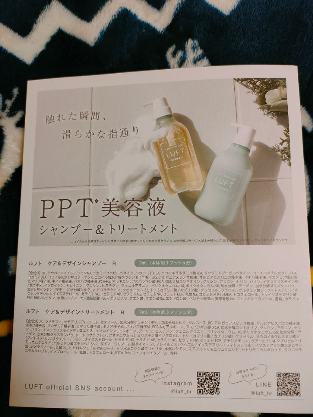 ケア＆デザイン シャンプー＆トリートメント 01 ケア＆デザインシャンプーR/LUFT/市販シャンプーを使ったクチコミ（3枚目）