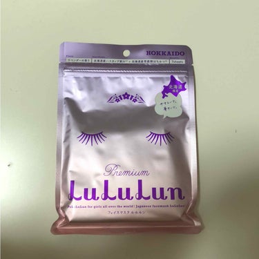 フェイスマスク LuLuLun ラベンダー(北海道限定)

北海道限定のルルルンパック。
匂いがラベンダーで癒される！！
ハスカップ果汁とはちみつ入でハリツヤと保湿がすごい！！
乾燥の時期には最高のパッ