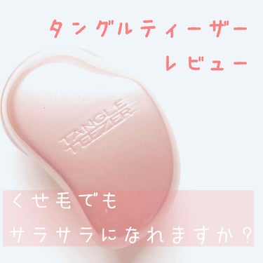 ザ・オリジナル ノーマル/TANGLE TEEZER/ヘアブラシ by hato🕊️