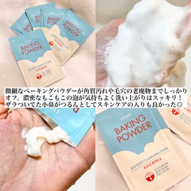 ETUDE BP BB ディープ クレンジングフォームのクチコミ「＼ BBクリーム専用クレンジングフォーム🚿 ／

━━━━━━━━━━━━━━
ETUDE
B.....」（2枚目）