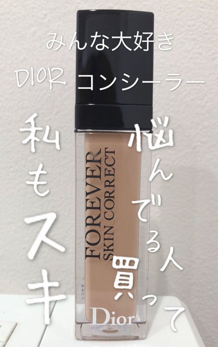 【旧】ディオールスキン フォーエヴァー スキン コレクト コンシーラー/Dior/リキッドコンシーラーを使ったクチコミ(1枚目)