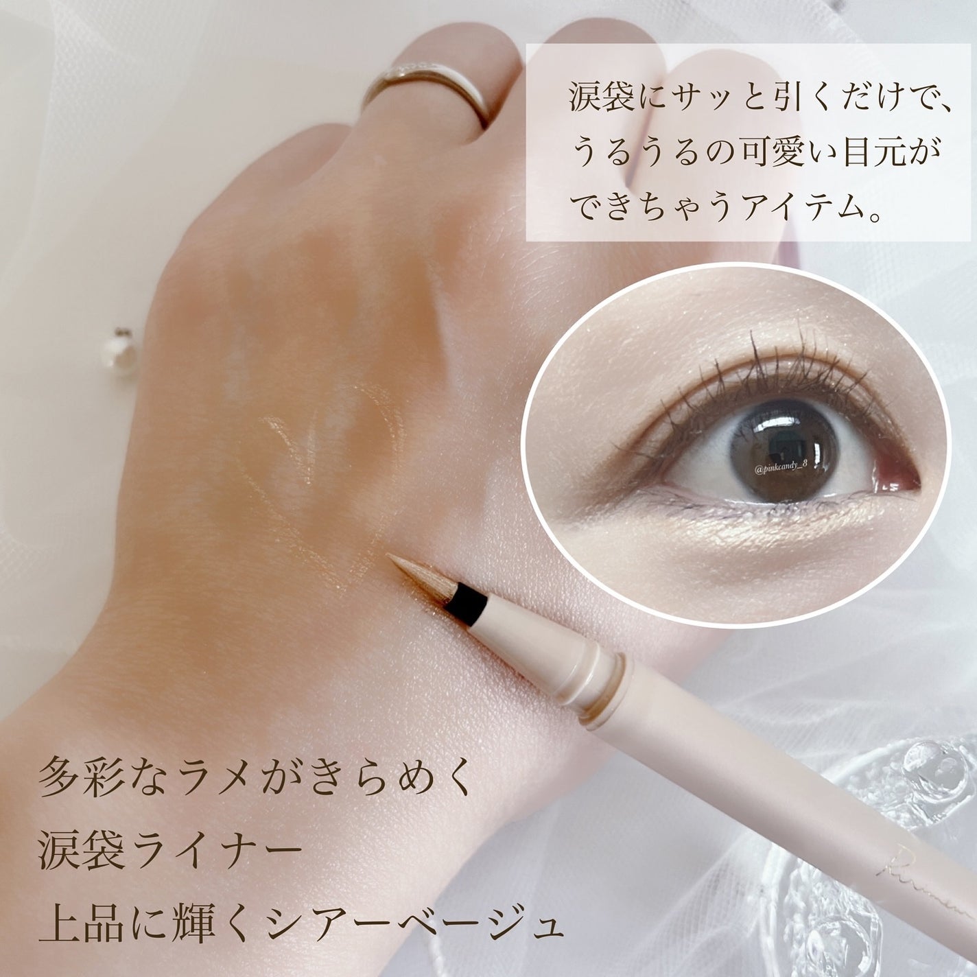 ウォータリーラメライナー/Ririmew/リキッドアイライナーを使ったクチコミ(2枚目)