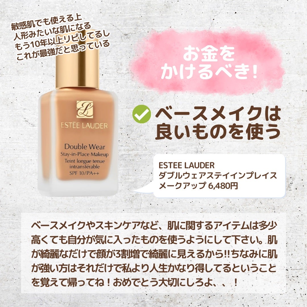 ダブル ウェア ステイ イン プレイス メークアップ /ESTEE LAUDER/リキッドファンデーションを使ったクチコミ(2枚目)