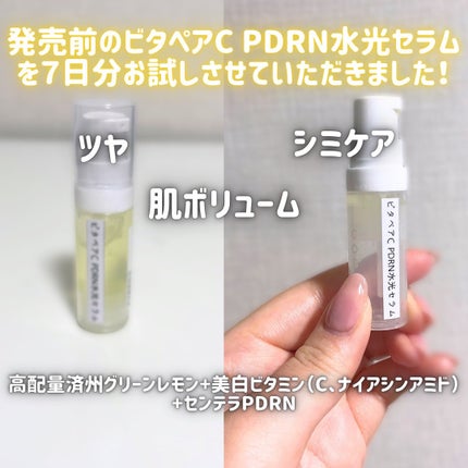 マリンPDRNデイリーシートマスク/ネイチャーリパブリック/シートマスク・パックを使ったクチコミ(2枚目)