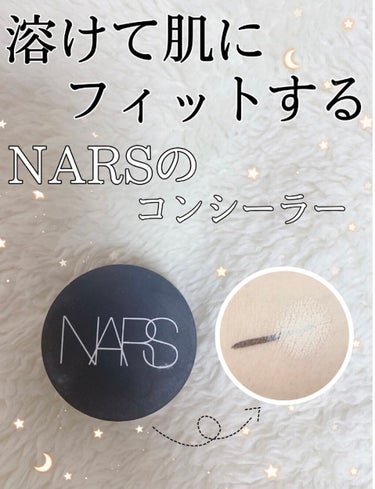 ソフトマットコンプリートコンシーラー/NARS/クリームコンシーラーを使ったクチコミ（1枚目）