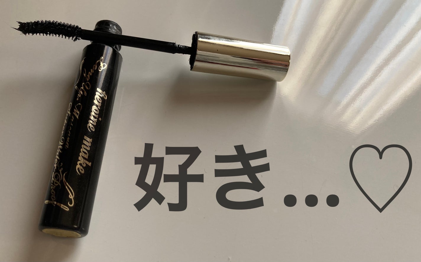 ロングUPマスカラ スーパーWP/ヒロインメイク/マスカラを使ったクチコミ(1枚目)