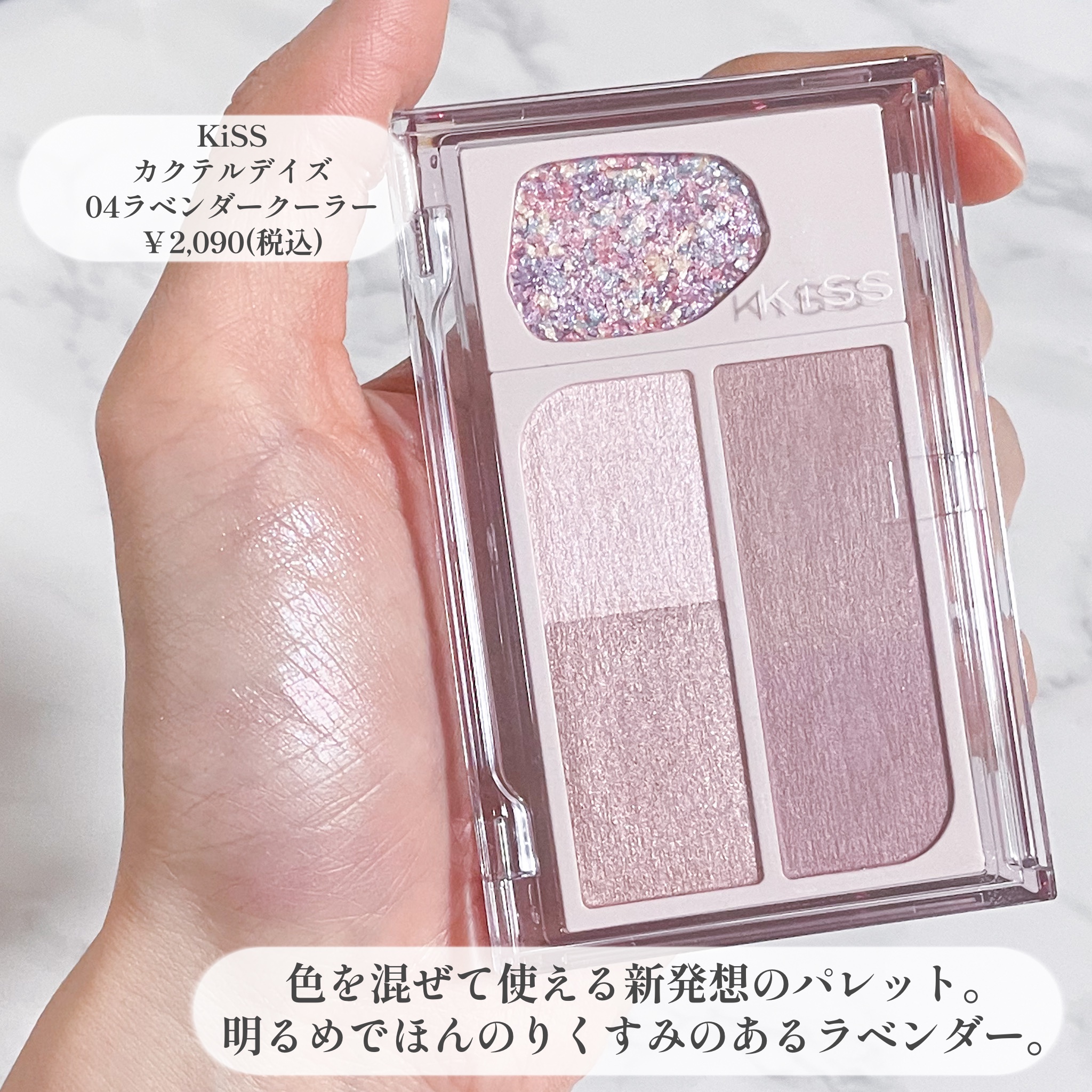 パールグロウハイライト｜CEZANNE他、5商品を使った口コミ - ＼ブルベ