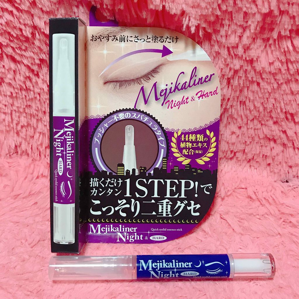 メジカライナー ナイト＆ハード/シェモア/二重まぶた用アイテムを使ったクチコミ（1枚目）