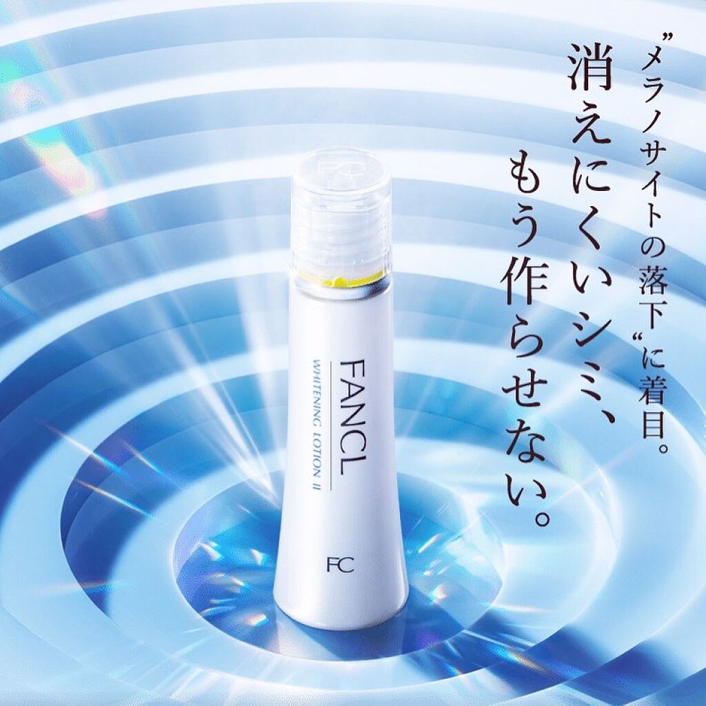 ホワイトニング 化粧液 II しっとり<医薬部外品>/ファンケル/化粧水を使ったクチコミ(2枚目)