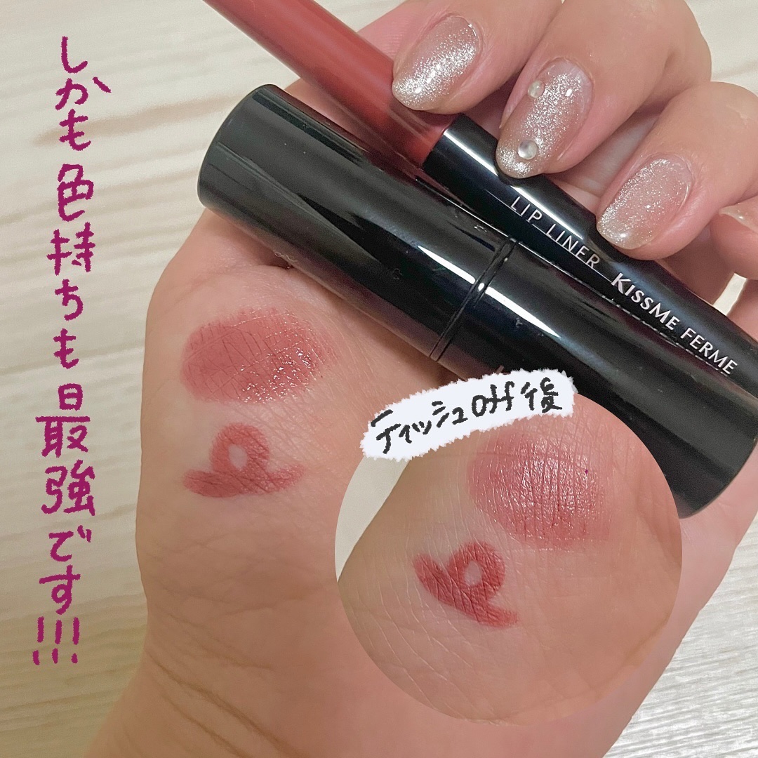 キスミー　フェルム　リップライナーＮ 02 ウォームレッド/キスミー フェルム/リップライナーを使ったクチコミ（3枚目）