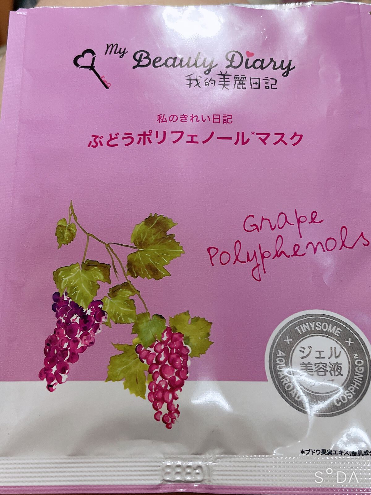 我的美麗日記（私のきれい日記） ぶどうポリフェノールマスク/我的美麗日記/シートマスク・パックを使ったクチコミ（2枚目）