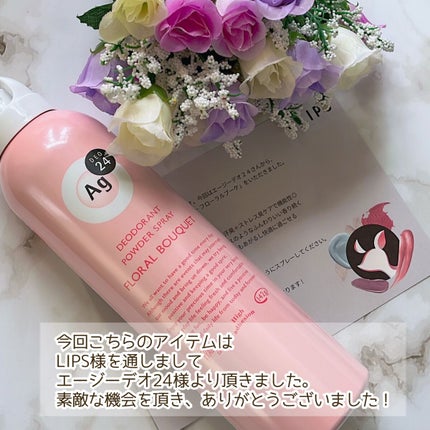 パウダースプレー(フローラルブーケ)/エージーデオ24/デオドラント・制汗剤を使ったクチコミ(4枚目)