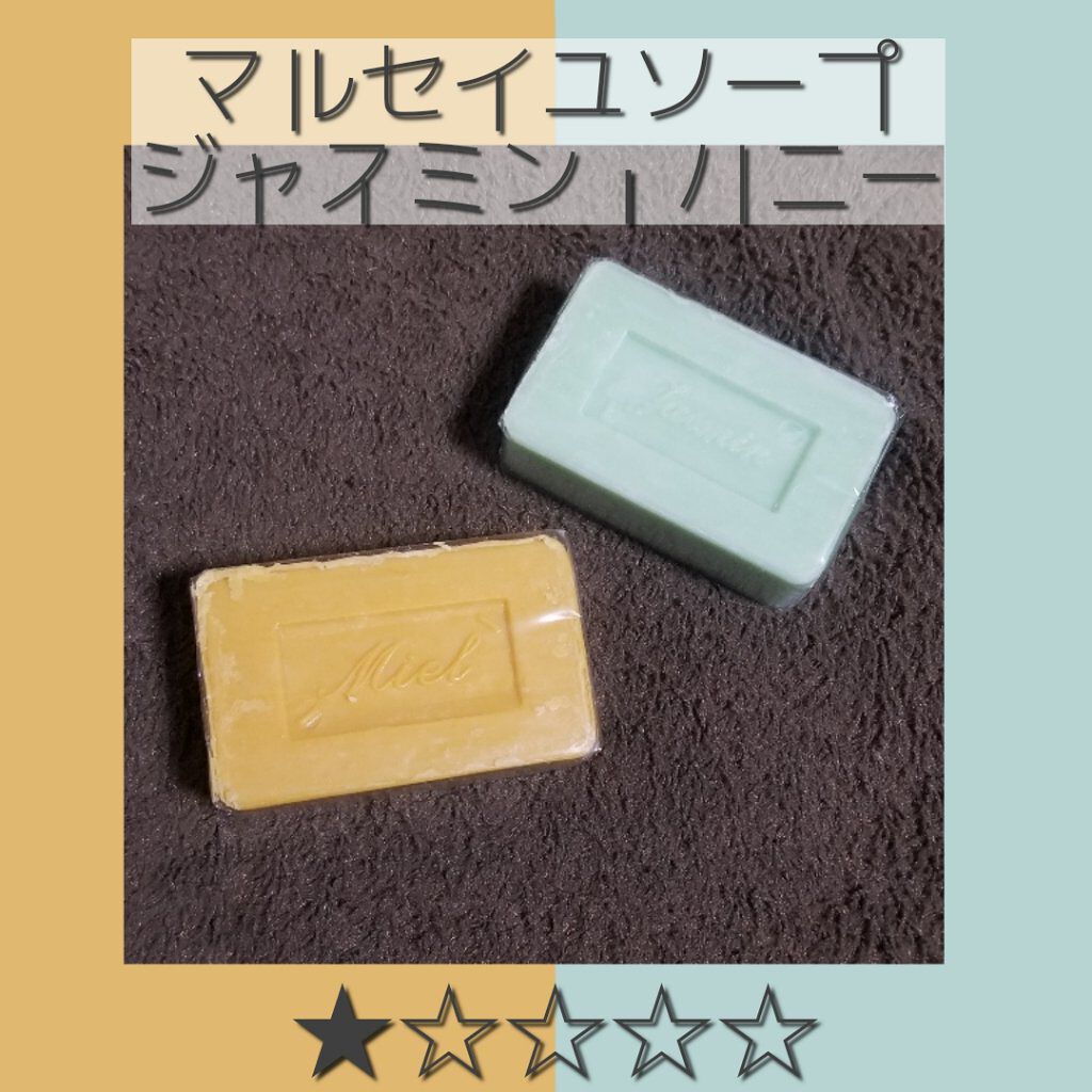 サボン・ド・マルセイユ（マルセイユソープ）/DAISO/洗顔石鹸を使ったクチコミ（1枚目）