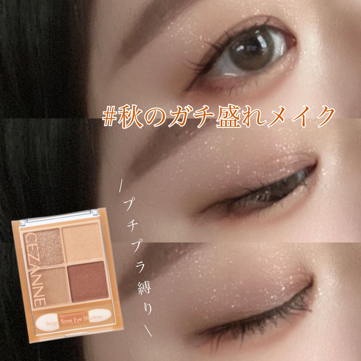 ラスティングリキッドライナー/キャンメイク/リキッドアイライナーを使ったクチコミ（1枚目）