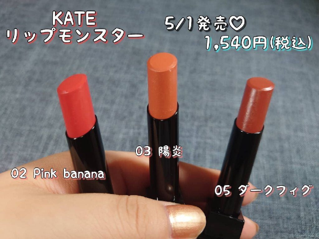 ケイト リップモンスター/KATE/口紅を使ったクチコミ(2枚目)