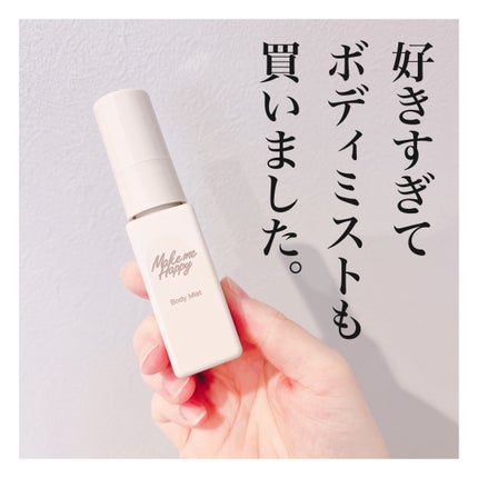 メイクミーハッピー ボディミスト CITRUS キャンメイク | LIPS メイクミーハッピー ボディミスト CITRUS キャンメイク | LIPS