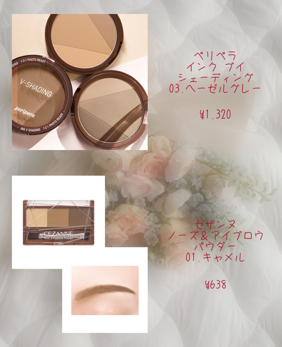 カラーリングアイブロウ/ヘビーローテーション/眉マスカラを使ったクチコミ（3枚目）