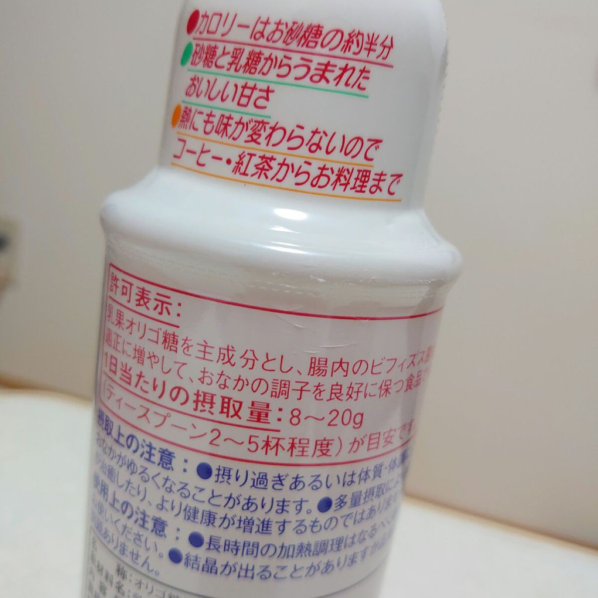 オリゴのおかげ/パールエース/オリゴ糖を使ったクチコミ（2枚目）