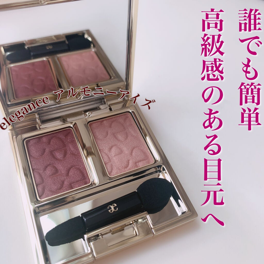 エレガンス アルモニーアイズ/Elégance/アイシャドウパレットを使ったクチコミ(1枚目)
