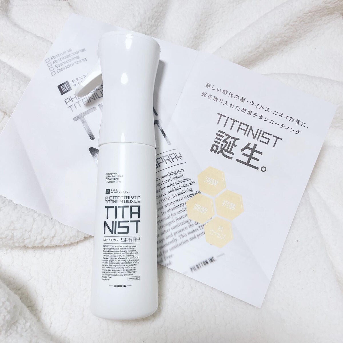 マイクロミストスプレー/TITANIST/その他を使ったクチコミ(1枚目)