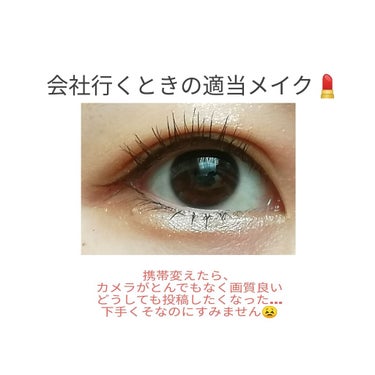 会社行くときのメイクで使ってる化粧品を、
さらっとクチコミしてみました。

🔽今日使ったのはこんな感じです🔽


マジョリカマジョルカ　ジュエリングアイズPK 785
★★★☆☆
JK時代に買ったから、