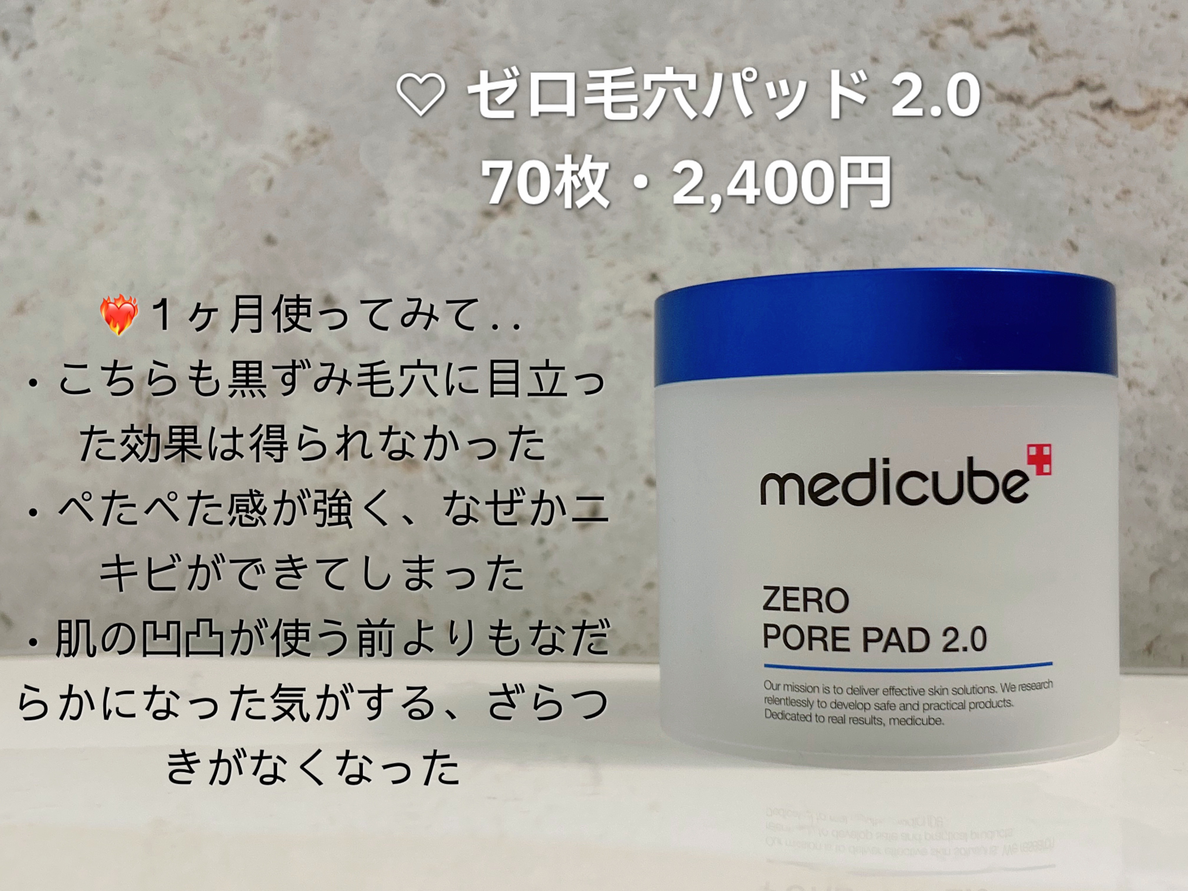ゼロクリームP2.0/MEDICUBE/フェイスクリームを使ったクチコミ（3枚目）