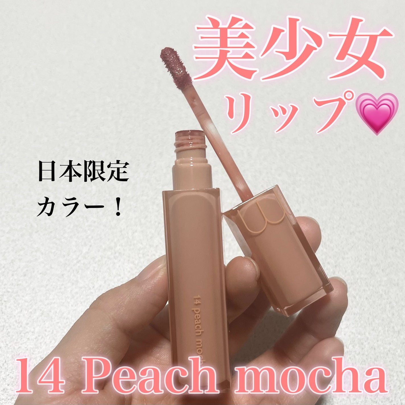 デュイフルウォーターティント/rom&nd/リップティントを使ったクチコミ(1枚目)